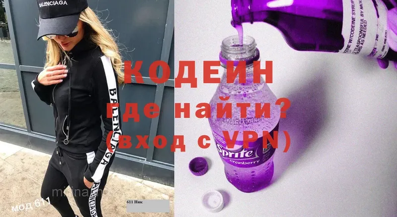 darknet как зайти  Сертолово  Кодеиновый сироп Lean напиток Lean (лин) 